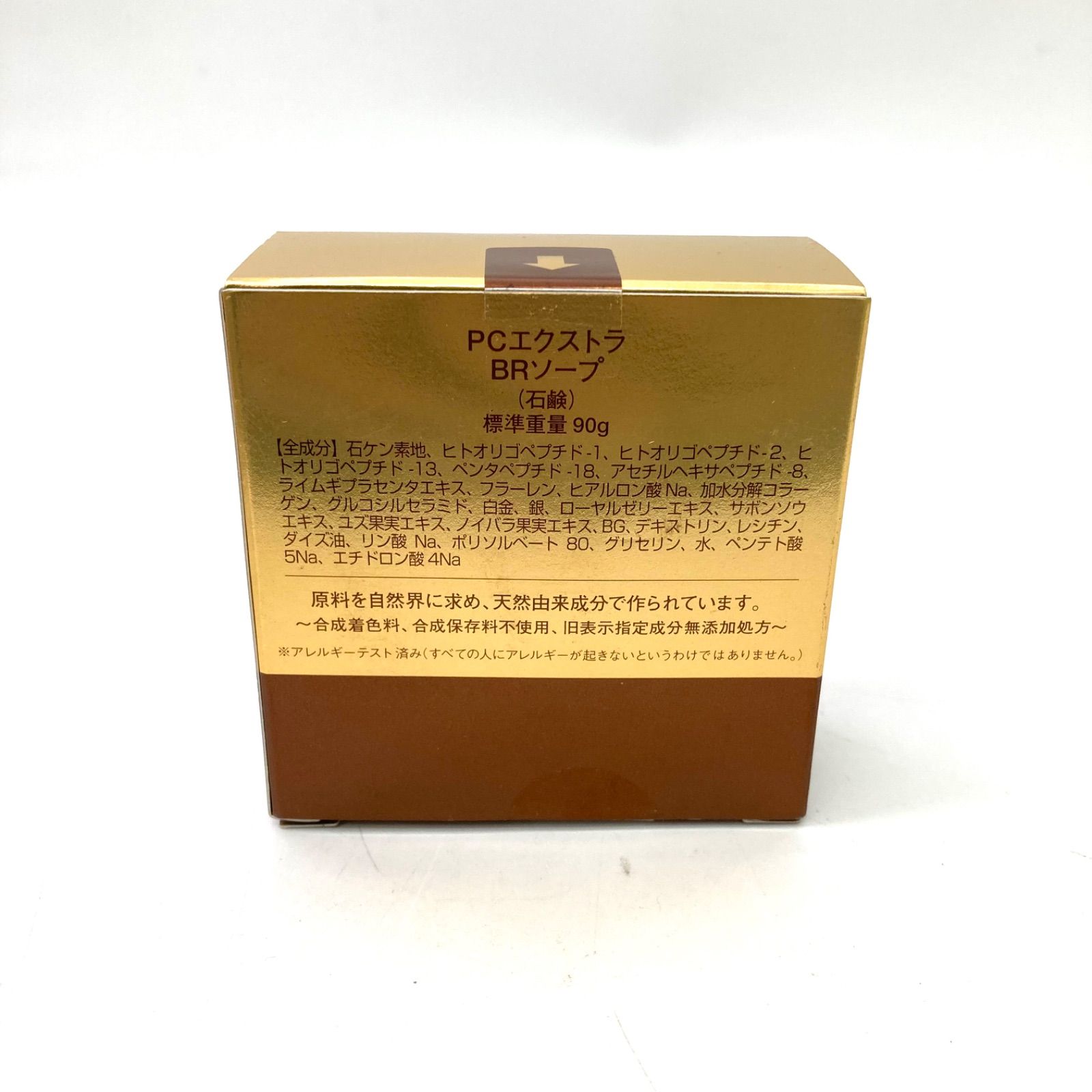 イデア】PLACENTA EXTRA 美容液 コンプリートクリーム ソープ 4本 