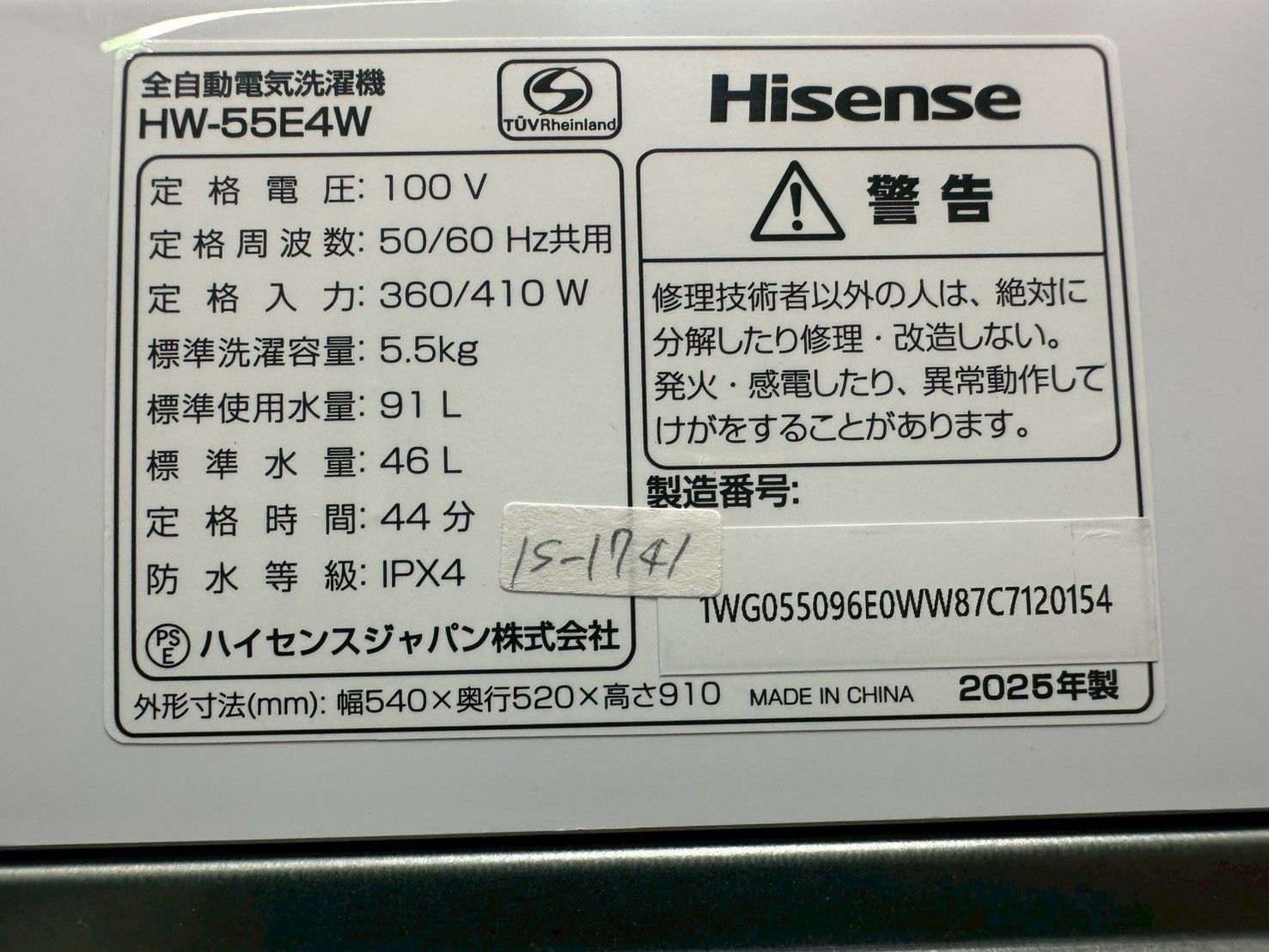 高年式】大阪・尼崎配送設置無料☆3か月保障付き☆洗濯機☆ハイセンス