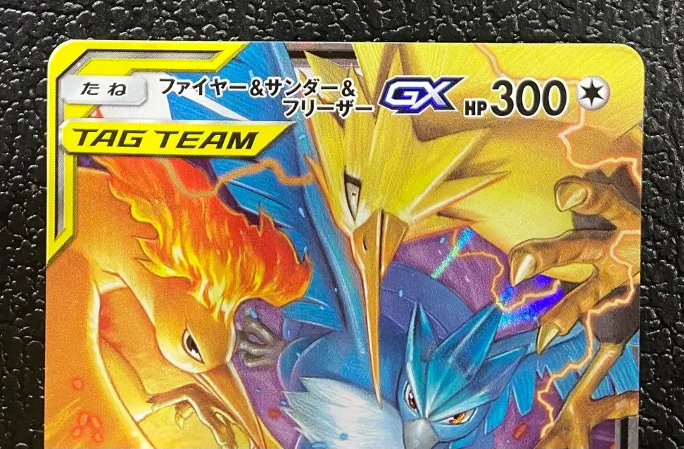 特価】ファイヤー&サンダー&フリーザーGX 035/054 RR - メルカリ