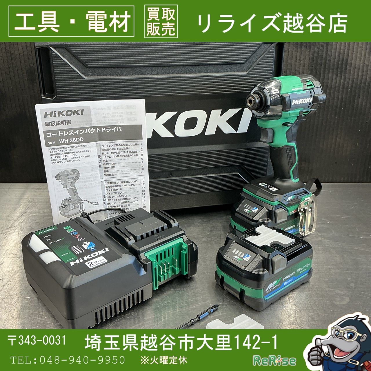 【未使用】 ハイコーキ/HIKOKI コードレスインパクトドライバ アグレッシブグリーン WH36DD(2XHLSZ) 【越谷店】