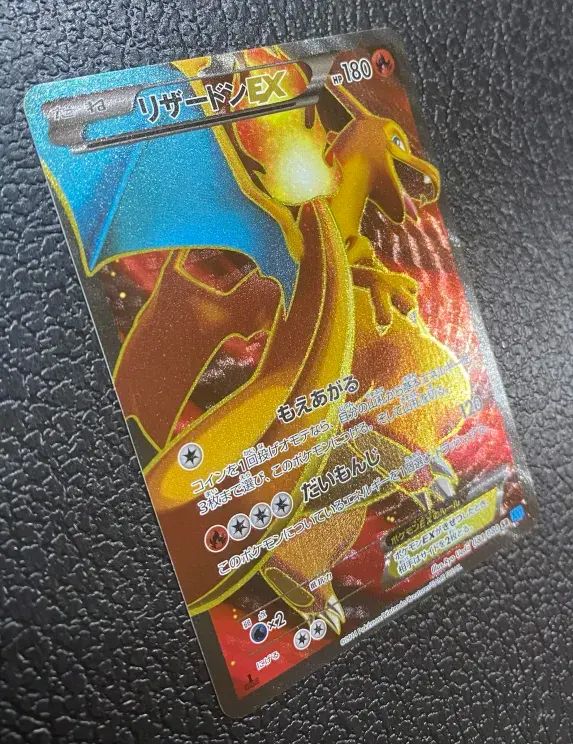 特価】リザードンEX 081/080 SR - メルカリ
