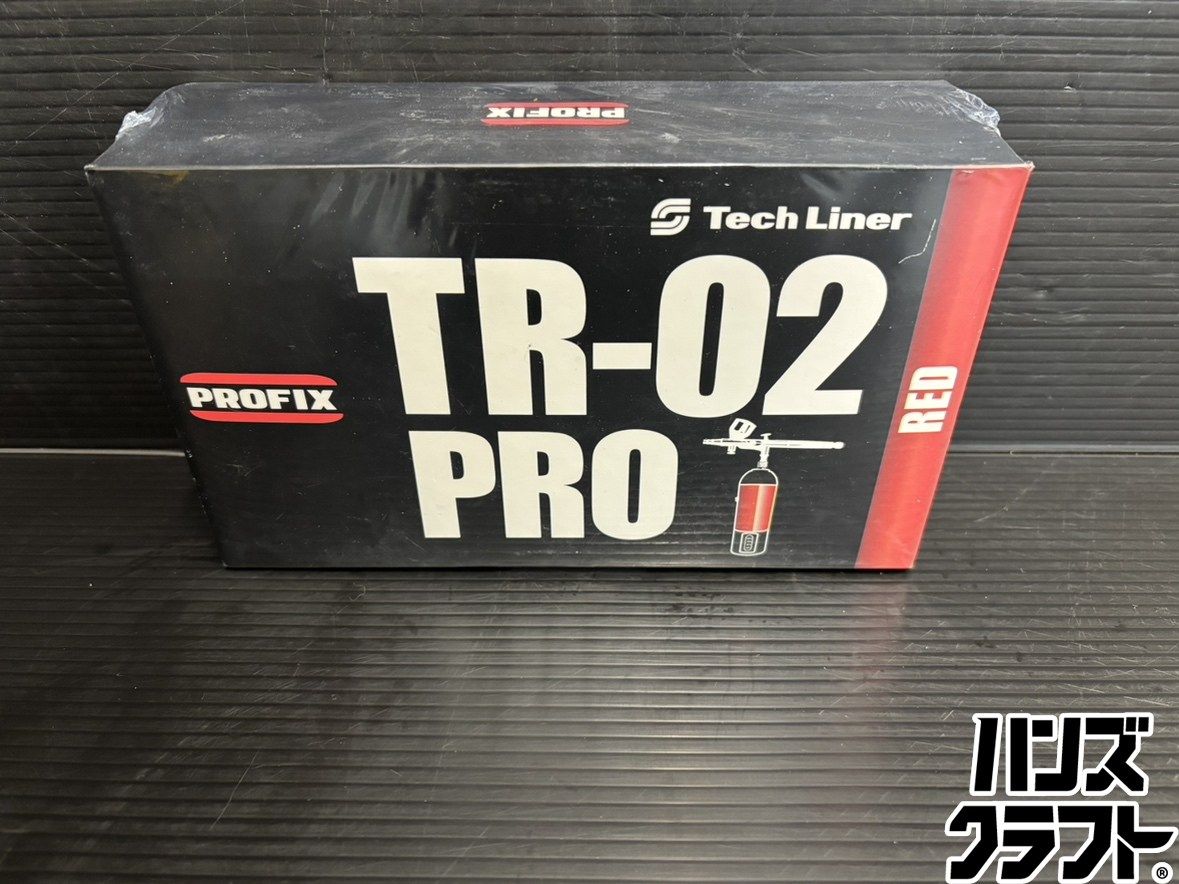 ♭【未使用品】PROFIX　TR-02PRO　エアブラシ　未開封品【中古】【熊本けやき通り店】