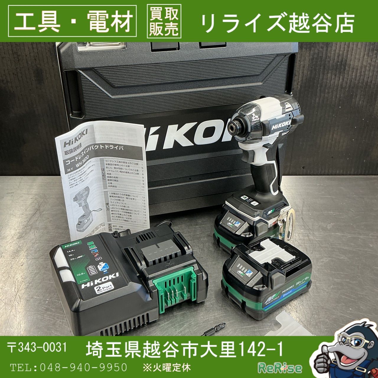 【未使用】 ハイコーキ/HIKOKI コードレスインパクトドライバー WH36DD(2XHSZ)(FW) ＊限定色【越谷店】