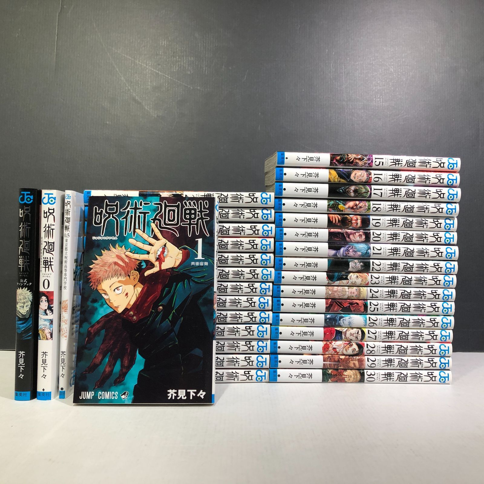 城東1-024] 呪術廻戦 0～30巻 全巻セット 0.5巻+公式ファンブック付