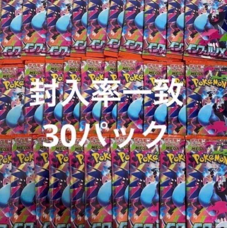 テラスタルフェス　インフェルノX ロケット団の栄光など　シュリンク付新品未開封 ポケモンカード インフェルノX 1 box 30 パック 新品 未開封 テラス