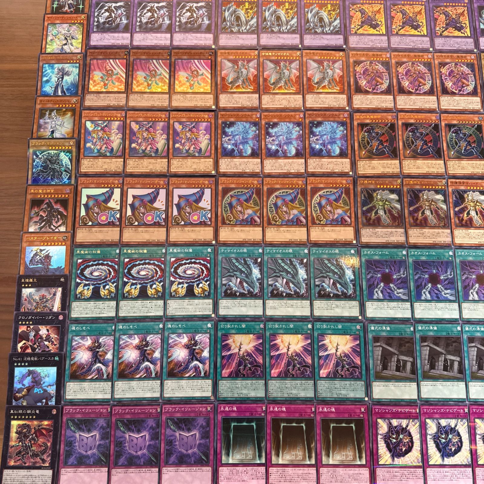 遊戯王 ブラック・マジシャン デッキパーツ 65枚 遊戯王 ブラックマジシャンデッキパーツ 大量 ブラマジ デッキ パーツ