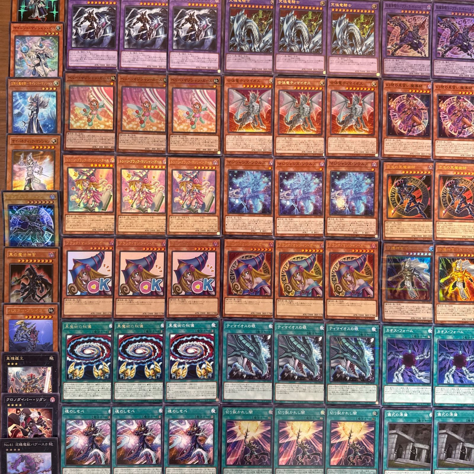 遊戯王 ブラックマジシャンデッキパーツ 大量 ブラマジ デッキ パーツ
