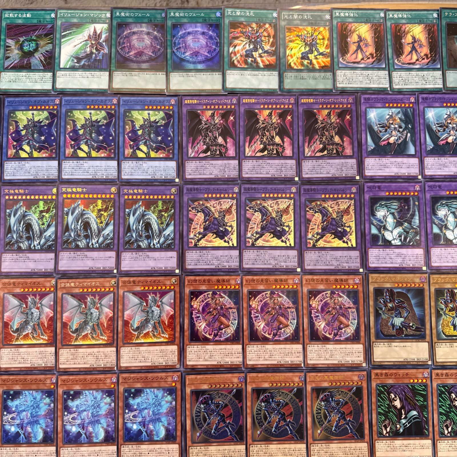遊戯王 ブラックマジシャンデッキパーツ 大量 ブラマジ デッキ パーツ