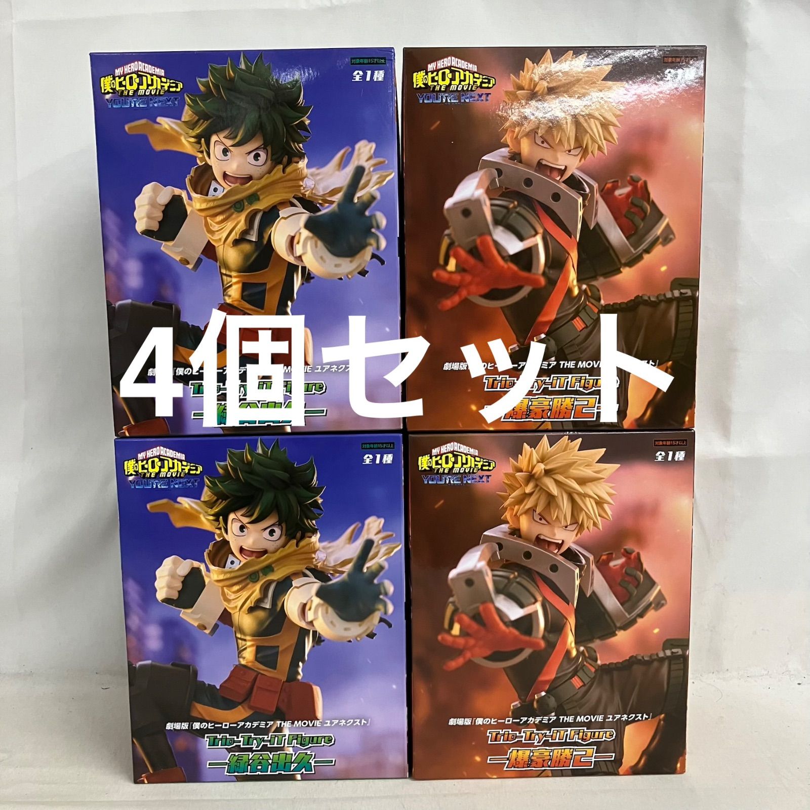 未開封 僕のヒーローアカデミア Trio-Try-iT Figure 爆豪勝己 緑谷出久