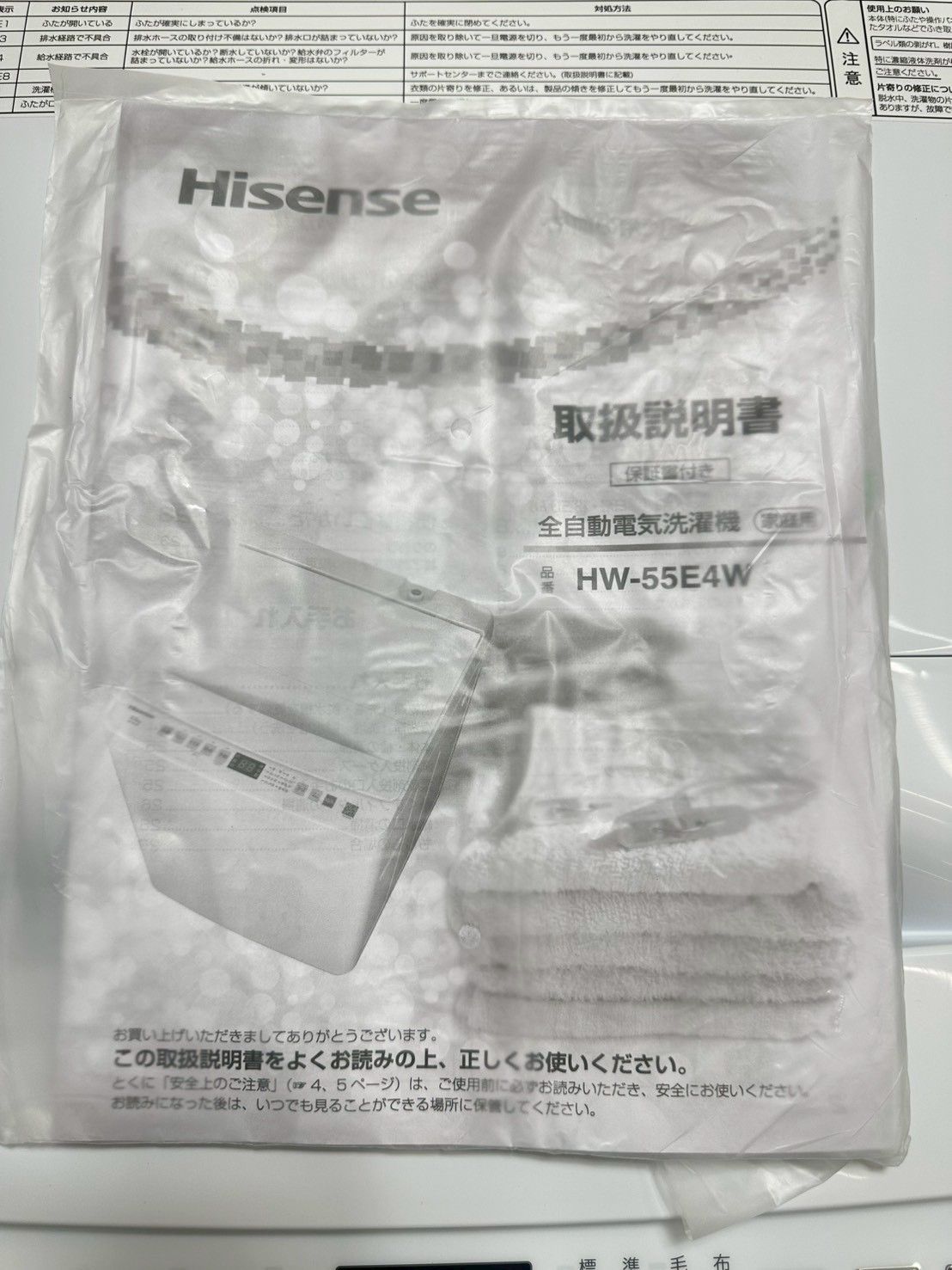 高年式】大阪・尼崎配送設置無料☆3か月保障付き☆洗濯機☆ハイセンス