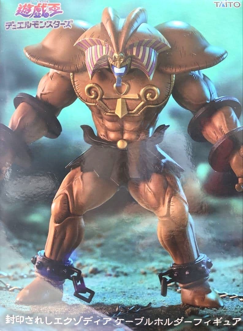 遊戯王 デュエルモンスターズ 封印されしエクゾディア ケーブル 遊戯王 デュエルモンスターズ 封印されしエクゾディア ケーブル