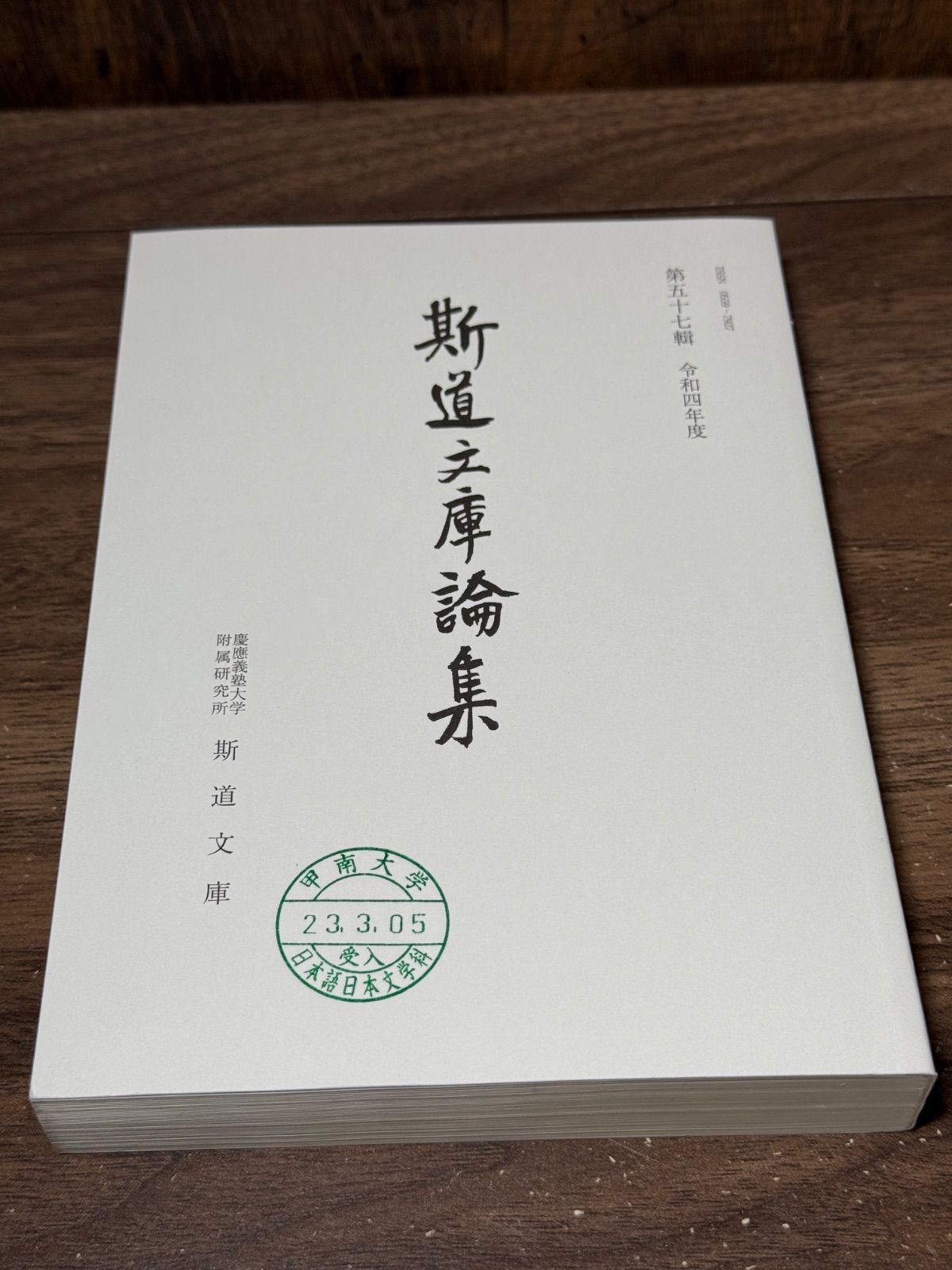 東京大学大学院医学博士課程 過去問2013年〜2025年 自作解答つき