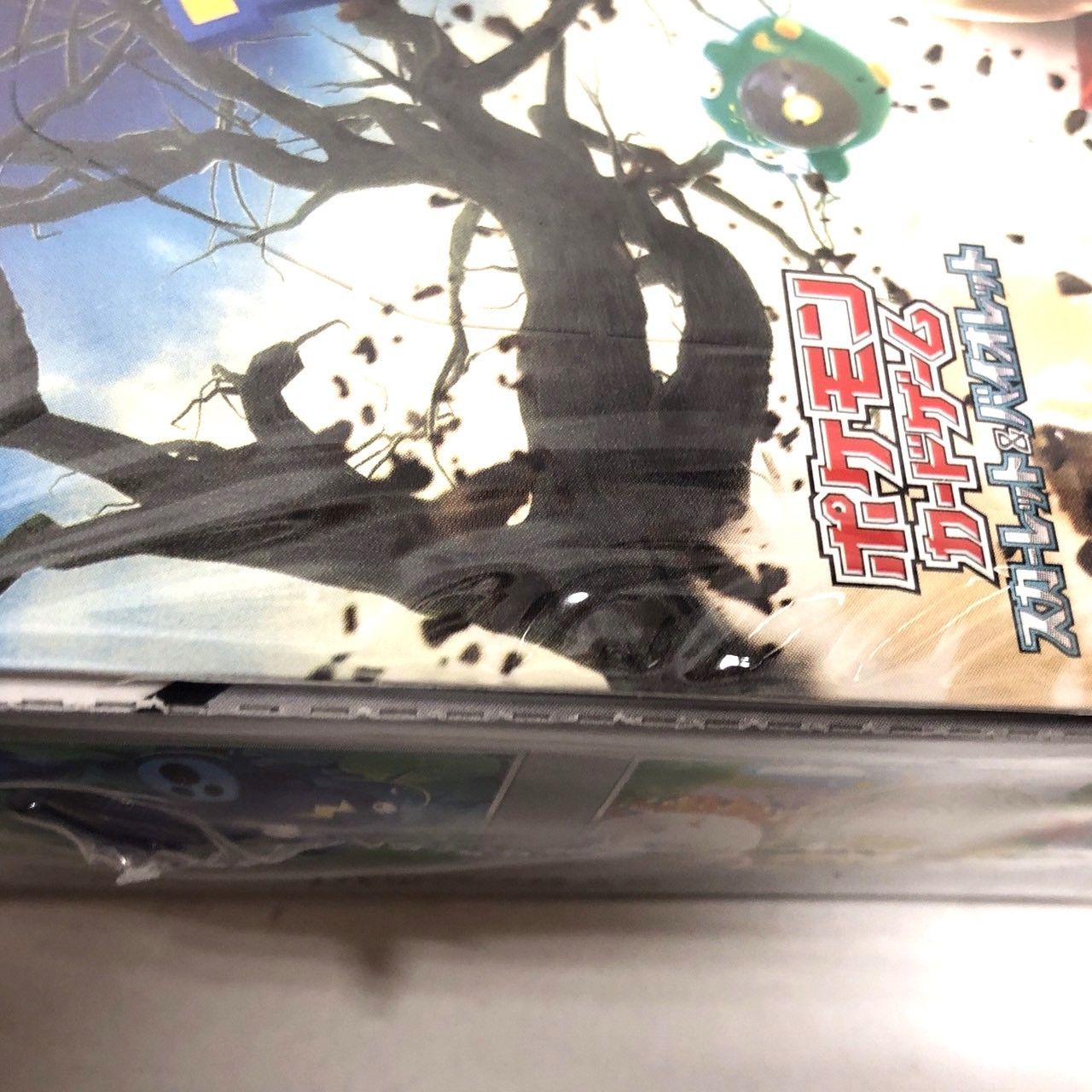 ☆ポケモンカードゲーム スカーレット＆バイオレット 拡張パック