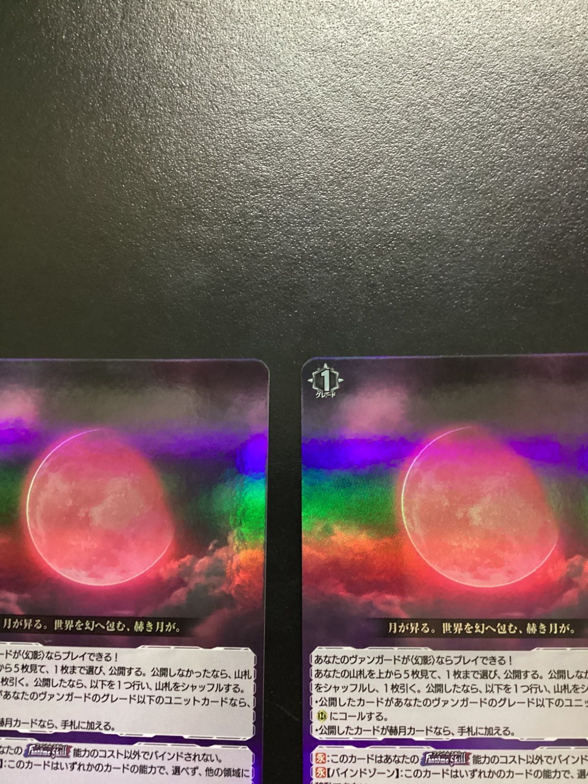 ヴァンガード 赫月光 DZ-BT14/046 RR 2枚セット（店舗併売） - メルカリ