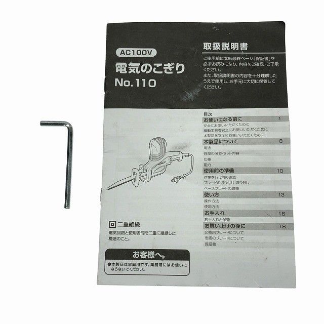 ☆中古品2点☆EARTH MAN アースマン 高儀 100V 電気のこぎり DN-100 No.110 木材加工 切断 コード式 ノコギリ 日曜大工 DIY127733