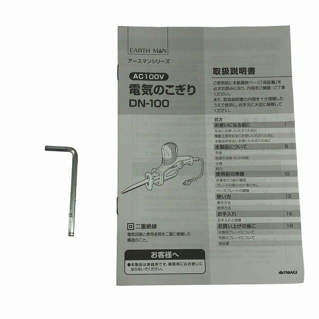 ☆中古品2点☆EARTH MAN アースマン 高儀 100V 電気のこぎり DN-100 No.110 木材加工 切断 コード式 ノコギリ 日曜大工 DIY127733