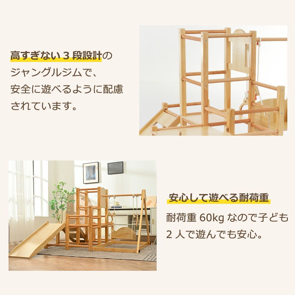 ジャングルジム 天然木 すべり台 滑り台 屋内 室内用 室内遊具 キッズ 子供 誕生日プレゼント おもちゃ <JETO>
