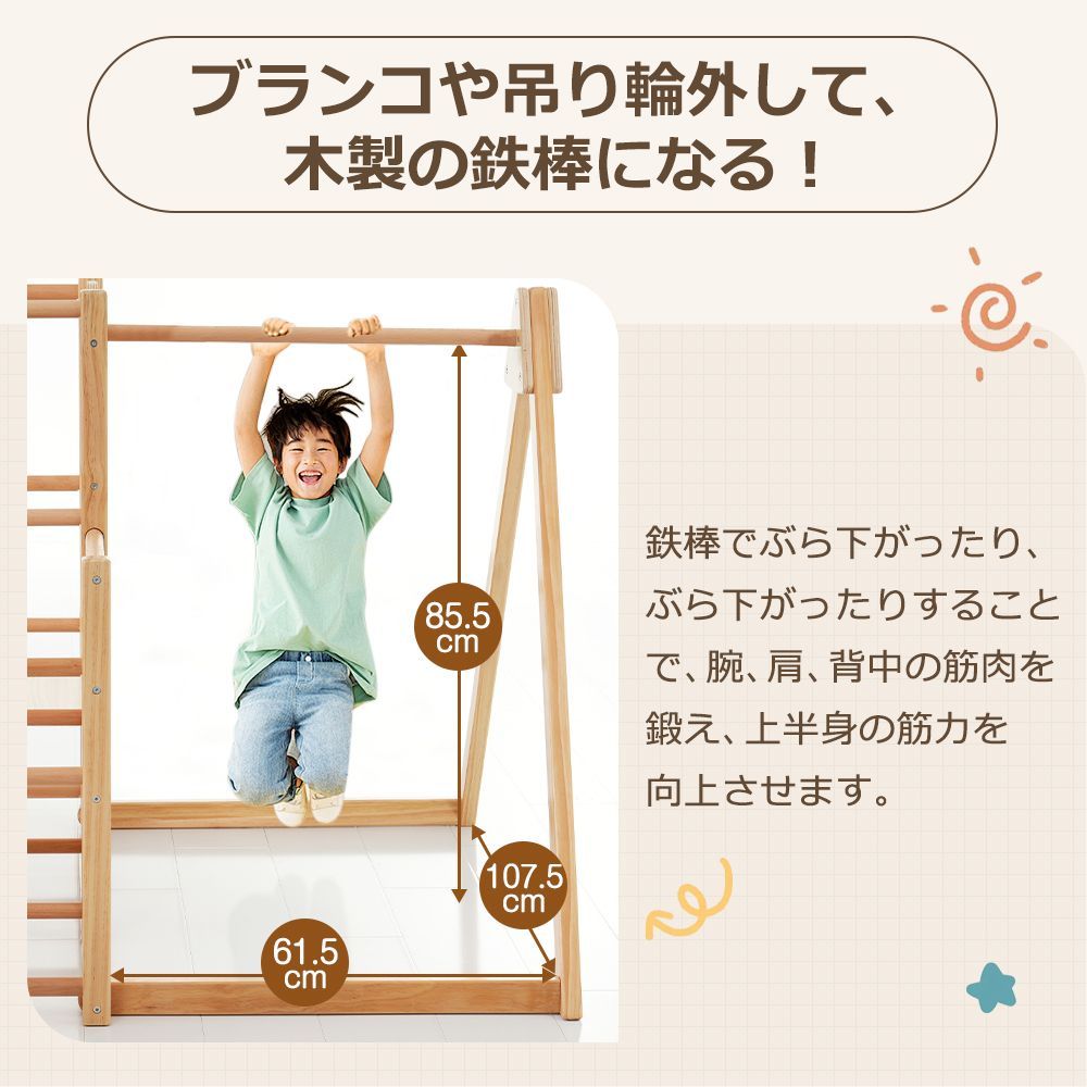 ジャングルジム 天然木 すべり台 滑り台 屋内 室内用 室内遊具 キッズ 子供 誕生日プレゼント おもちゃ <JETO>