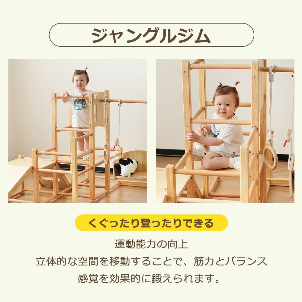 ジャングルジム 天然木 すべり台 滑り台 屋内 室内用 室内遊具 キッズ 子供 誕生日プレゼント おもちゃ <JETO>