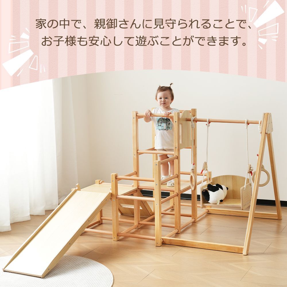 ジャングルジム 天然木 すべり台 滑り台 屋内 室内用 室内遊具 キッズ 子供 誕生日プレゼント おもちゃ <JETO>
