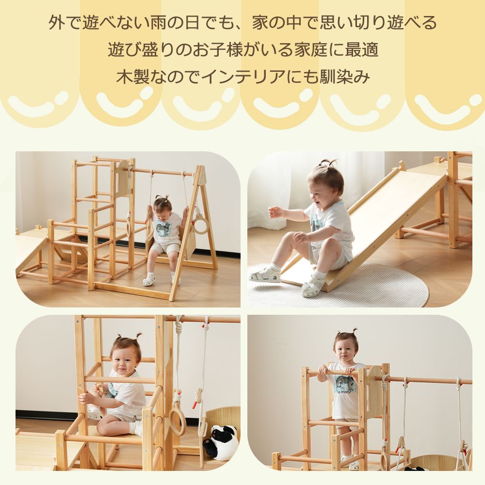 ジャングルジム 天然木 すべり台 滑り台 屋内 室内用 室内遊具 キッズ 子供 誕生日プレゼント おもちゃ <JETO>