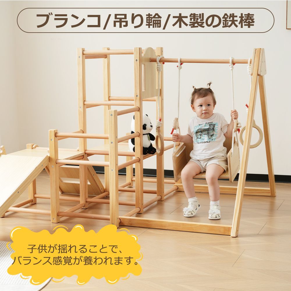 ジャングルジム 天然木 すべり台 滑り台 屋内 室内用 室内遊具 キッズ 子供 誕生日プレゼント おもちゃ <JETO>