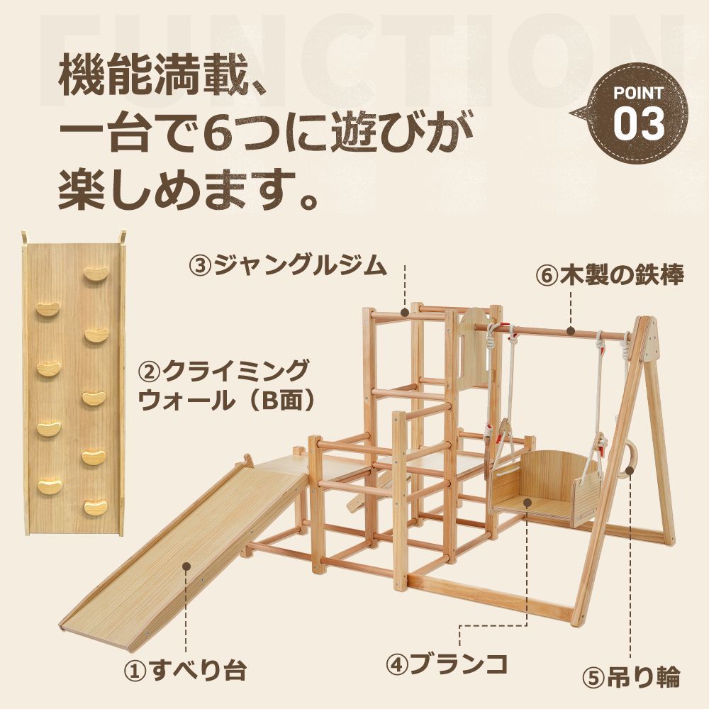 ジャングルジム 天然木 すべり台 滑り台 屋内 室内用 室内遊具 キッズ 子供 誕生日プレゼント おもちゃ <JETO>