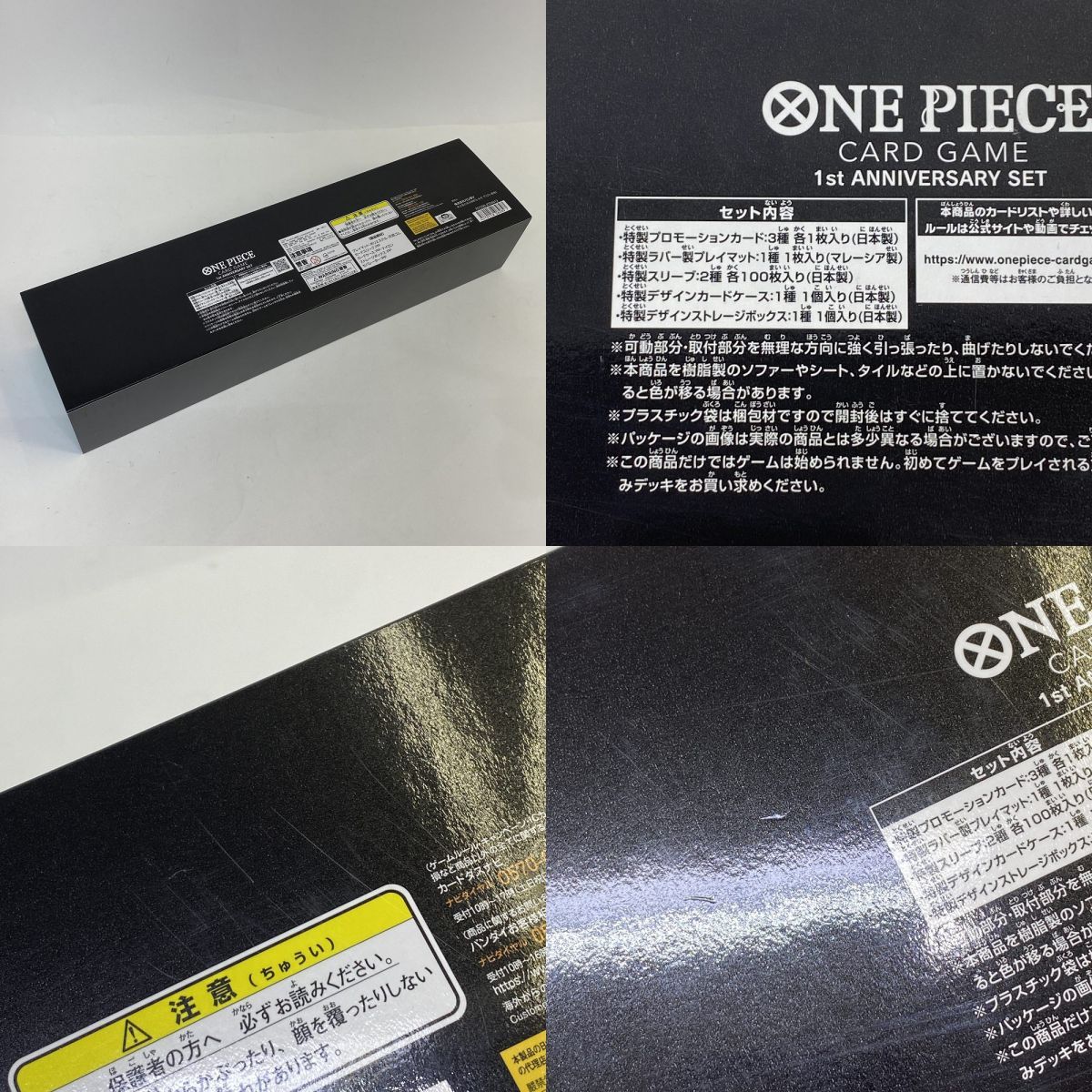 内袋未開封】ワンピースカードゲーム 1st ANNIVERSARY SET サプライ