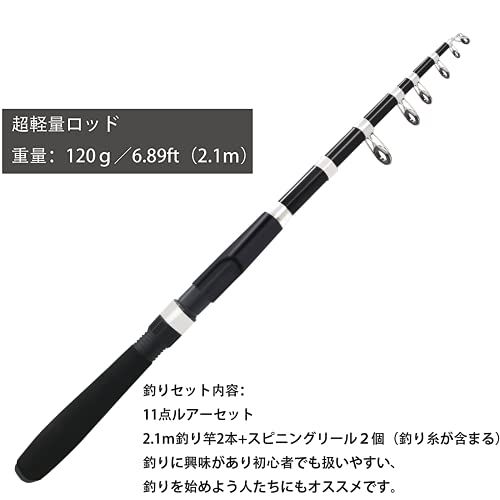 新品】釣りセット 初心者 2本の2.1M釣り竿セットフィッシング 海釣り