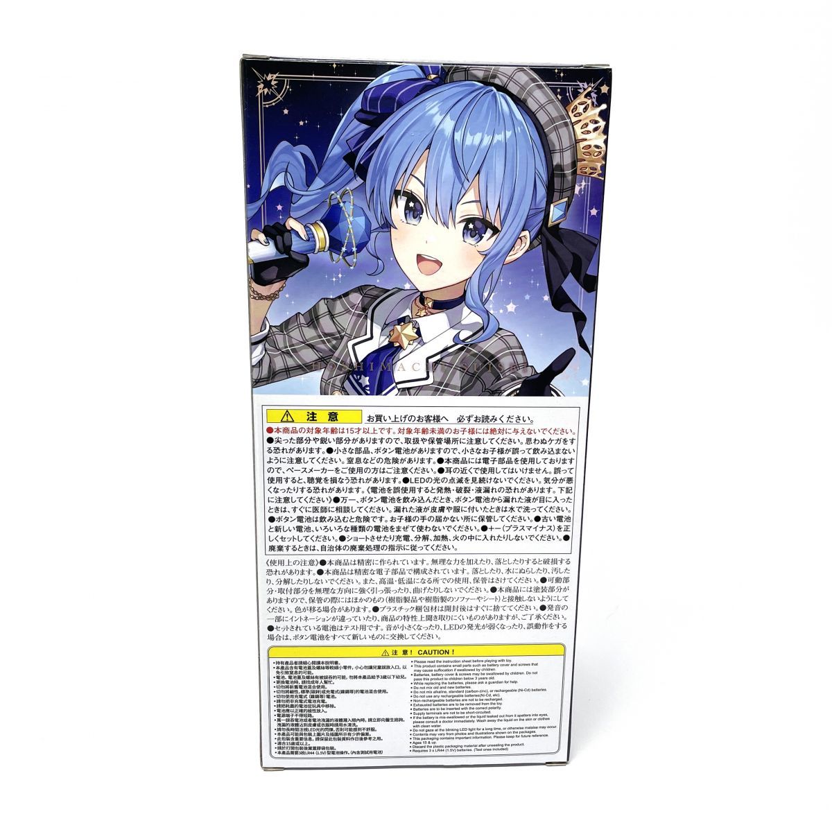 未開封】 BANDAI バンダイ ホロライブ ホロなり すいちゃん専用マイク