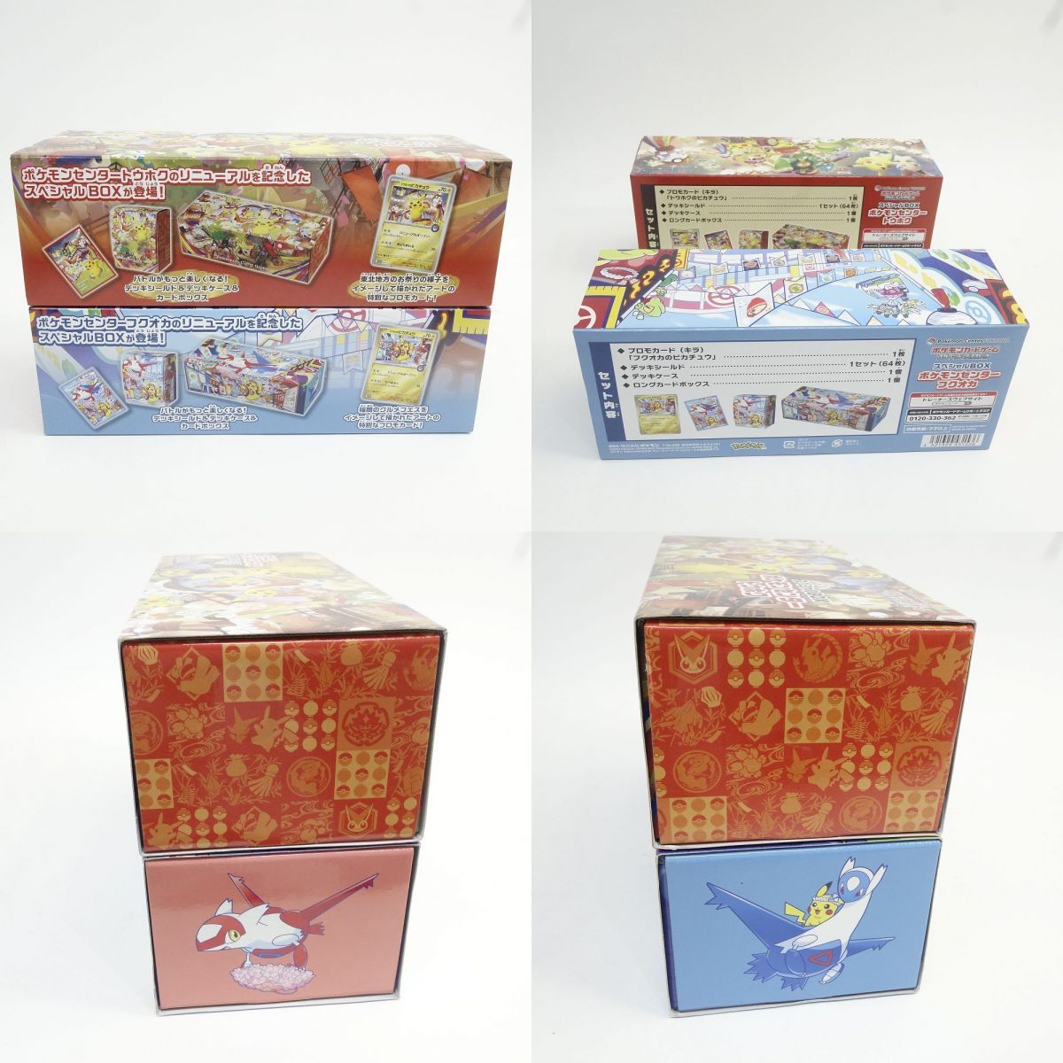 ポケモンカードゲーム スカーレット＆バイオレット スペシャルBOX