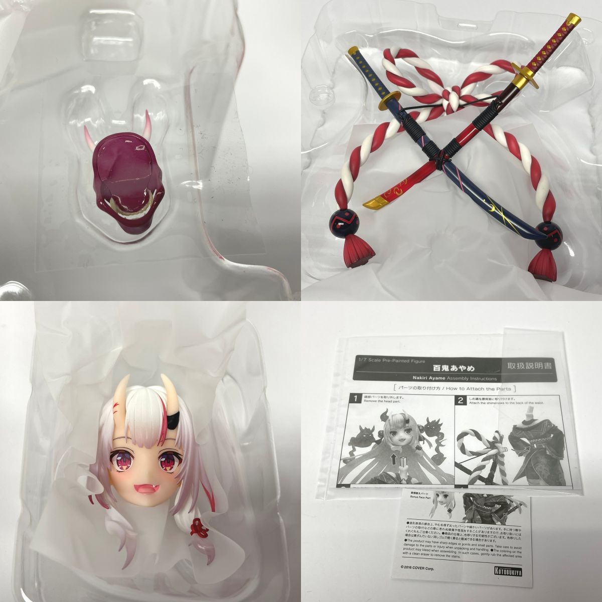 百鬼あやめ フィギュア ホロライブ 壽屋 コトブキヤ限定特典表情替え