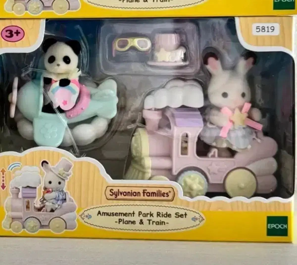 新品)5819)シルバニアファミリー PLAY遊園地 飛行機 列車 セット