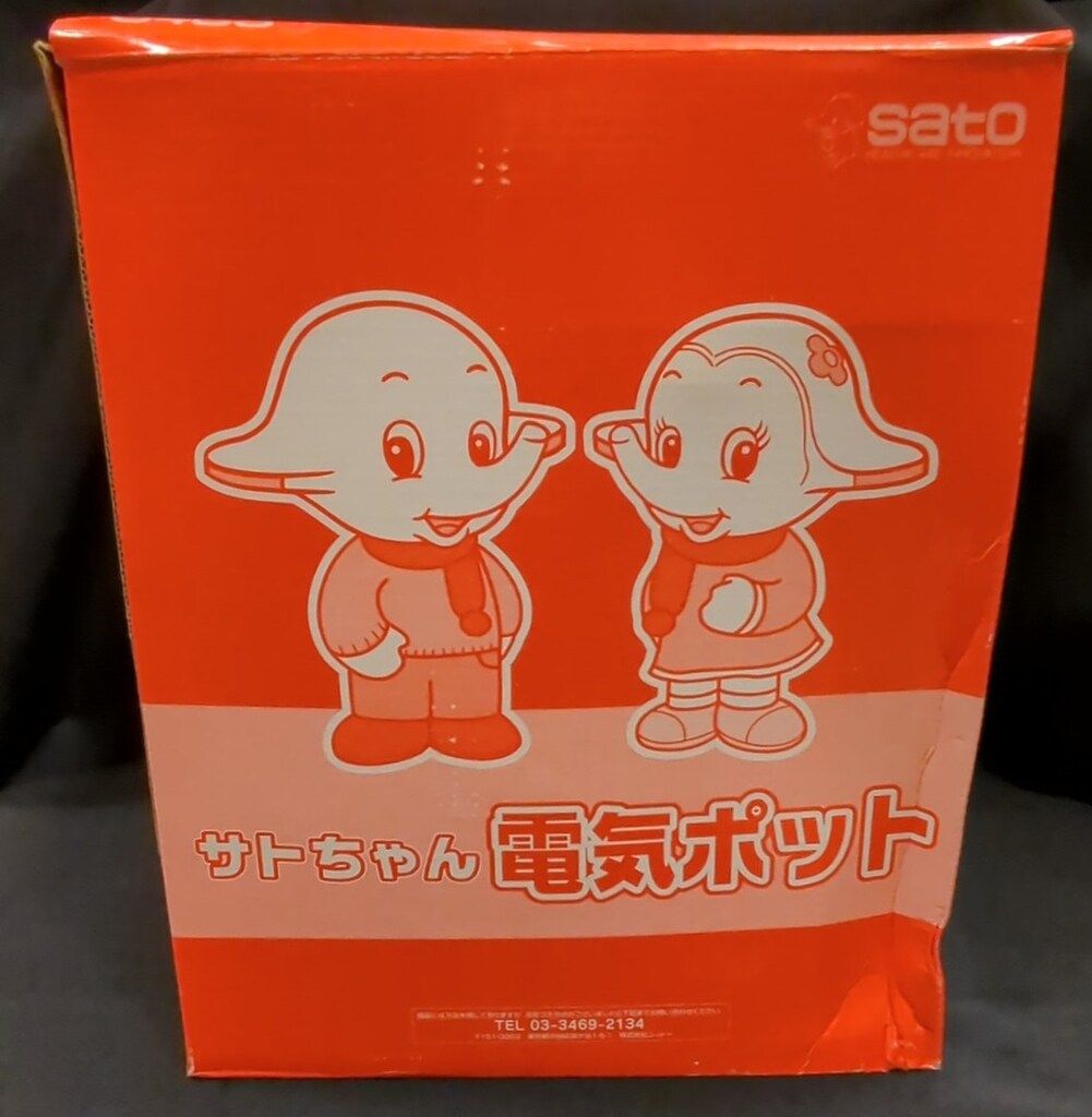 佐藤製薬 サトちゃん/家電 サトちゃん電気ポット黄色 - メルカリ