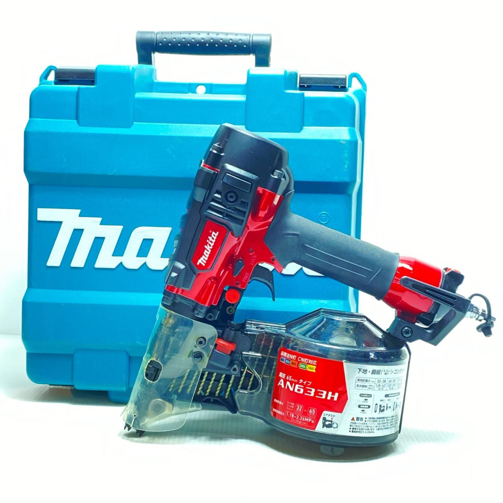 MAKITA マキタ エア釘打ち ケース付 高圧 65mm AN633H レッド