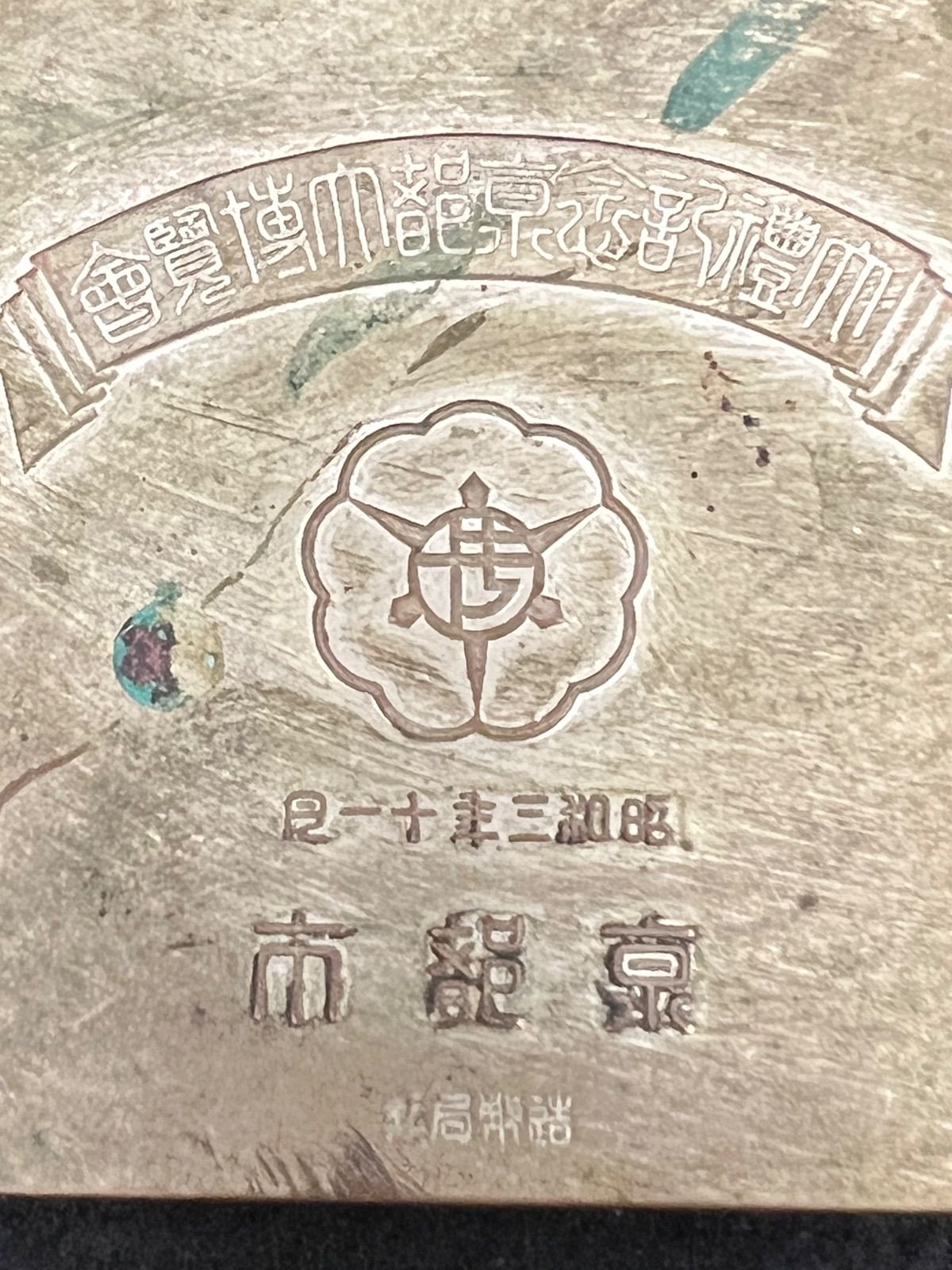 銀製品 記念品 大礼記念京都大博覧会 銀牌 125g レアアイテム - メルカリ 銀製品 記念品 大礼記念京都大博覧会 銀牌 125g レアアイテム - メルカリ