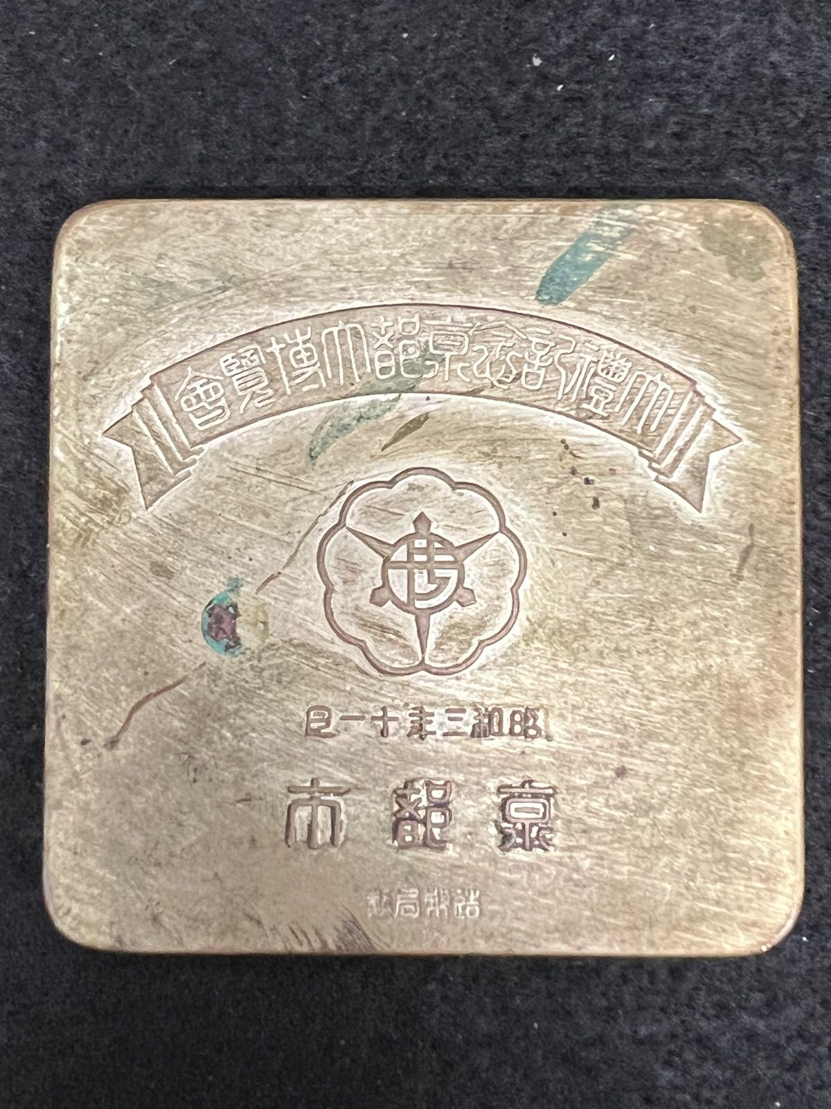 大礼記念京都大博覧会　銀牌 銀製品 記念品 大礼記念京都大博覧会 銀牌 125g レアアイテム - メルカリ