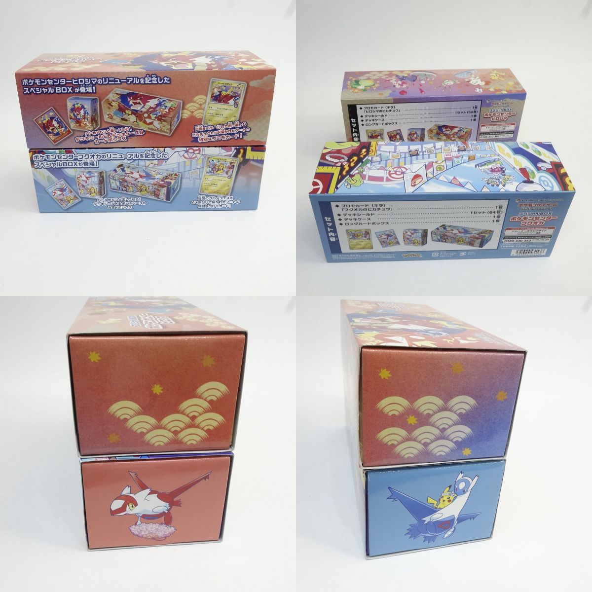 ポケモンカードゲーム スカーレット＆バイオレット スペシャルBOX