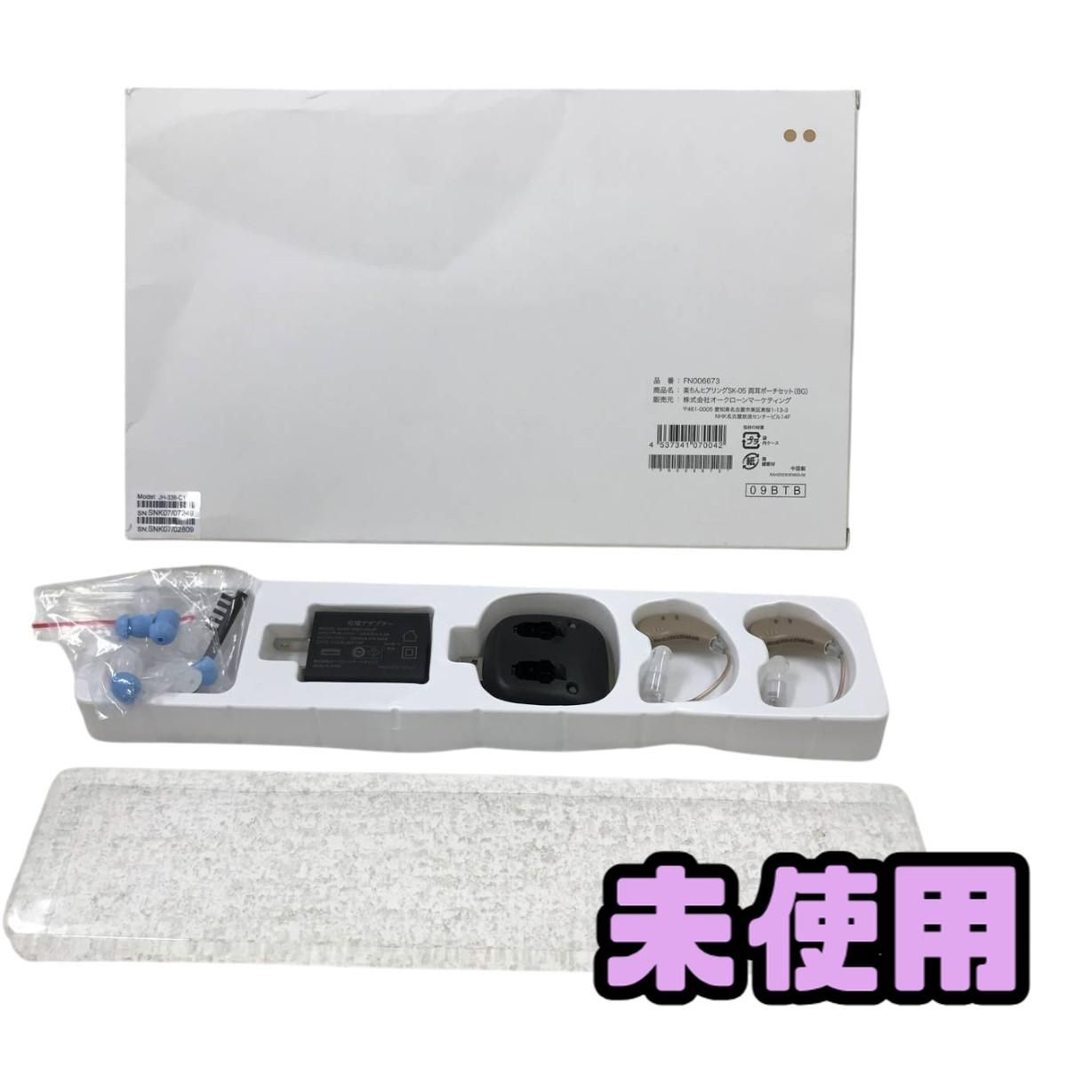 ☆未使用☆ 集音器 Shop Japan ショップジャパン 楽ちんヒアリング 両