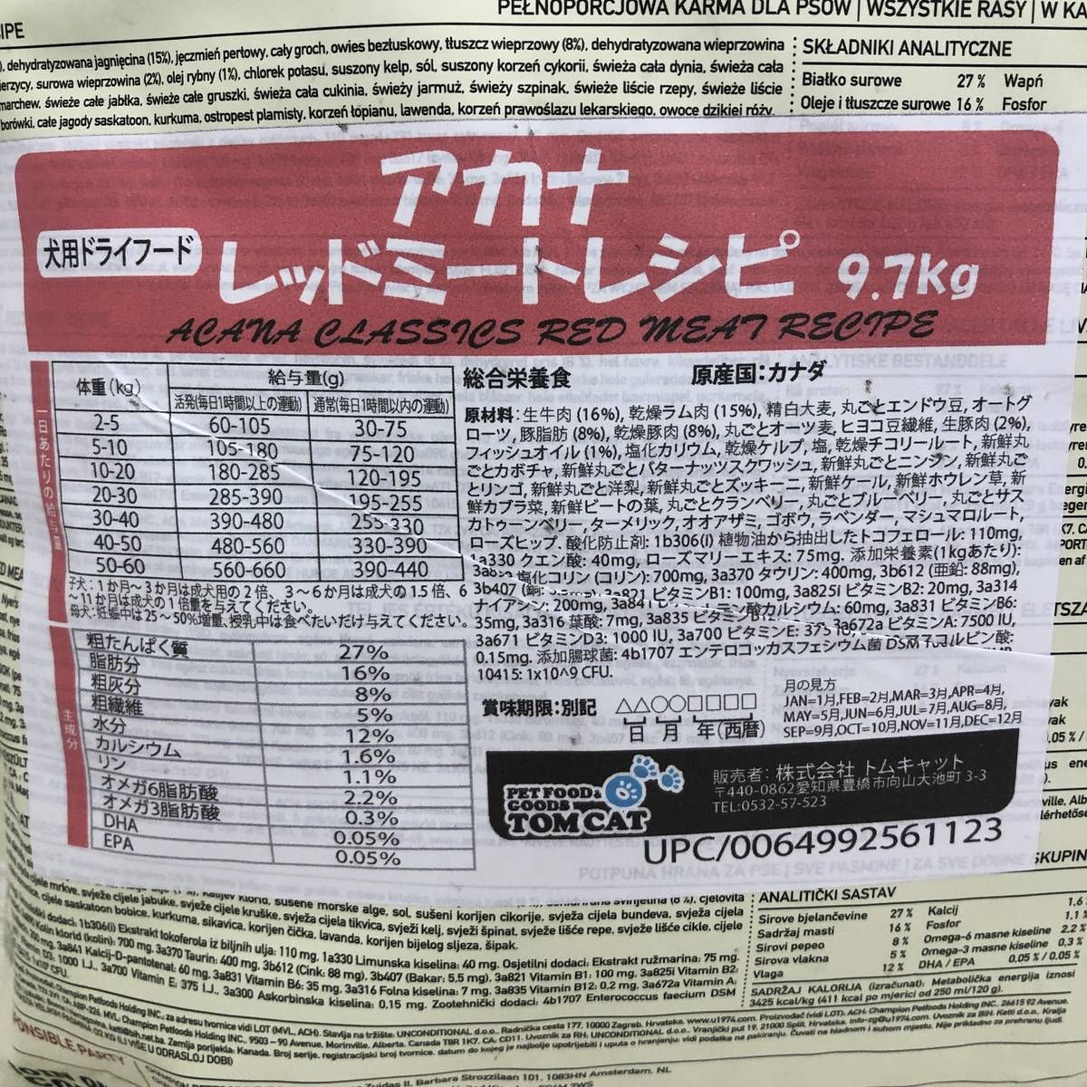 ☆未開封☆ ドッグフード ACANA アカナ レッドミートレシピ 9.7kg 賞味 