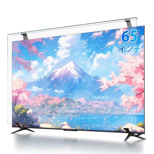 テレビ保護パネル 65インチ Fohil テレビカバー クリア TV液晶ガード 耐衝撃 キズ防止 破損防止 スクラッチ防止 65型対応 液晶TV保護パネル ブルーライトカット 目保護対策 アクリル製 取り付け簡単 固定ベルト付き 長さ調整可能 モニター用 家庭
