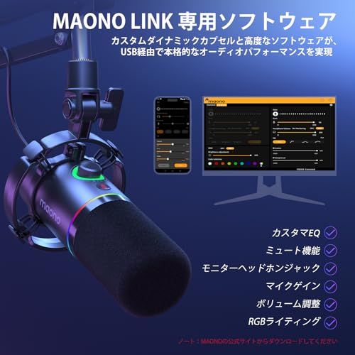 MAONO ゲーミングマイク USB XLR接続 ダイナミックマイク 専用