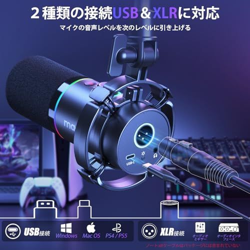 MAONO ゲーミングマイク USB XLR接続 ダイナミックマイク 専用