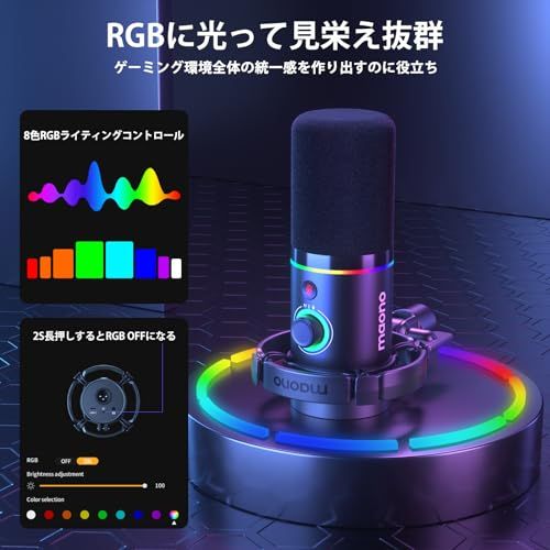 MAONO ゲーミングマイク USB XLR接続 ダイナミックマイク 専用