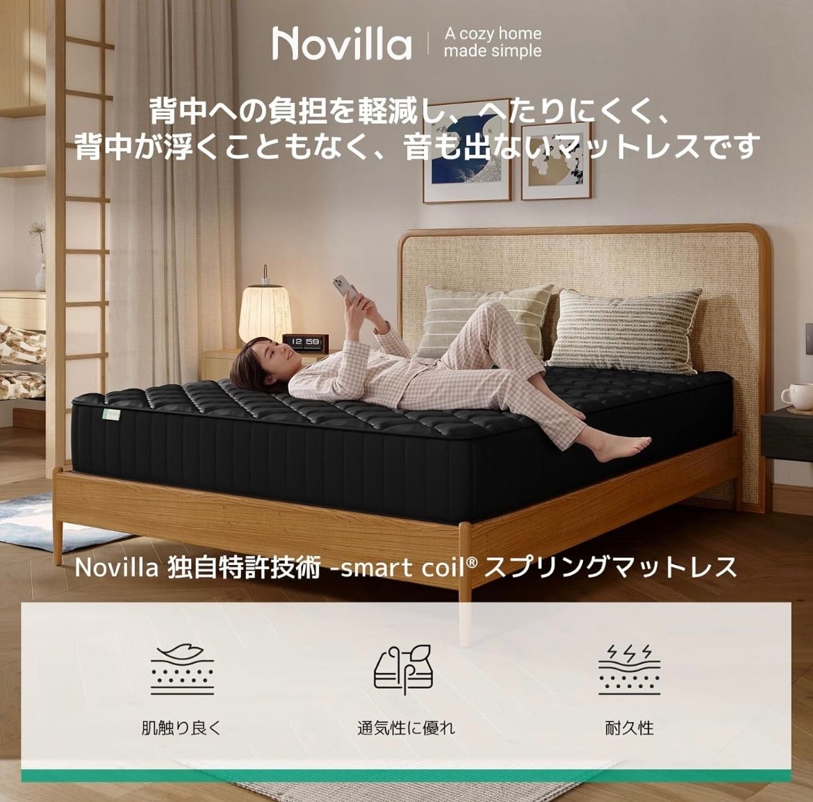 Novilla マットレス セミダブル 120×195×20cm 【公式通販】