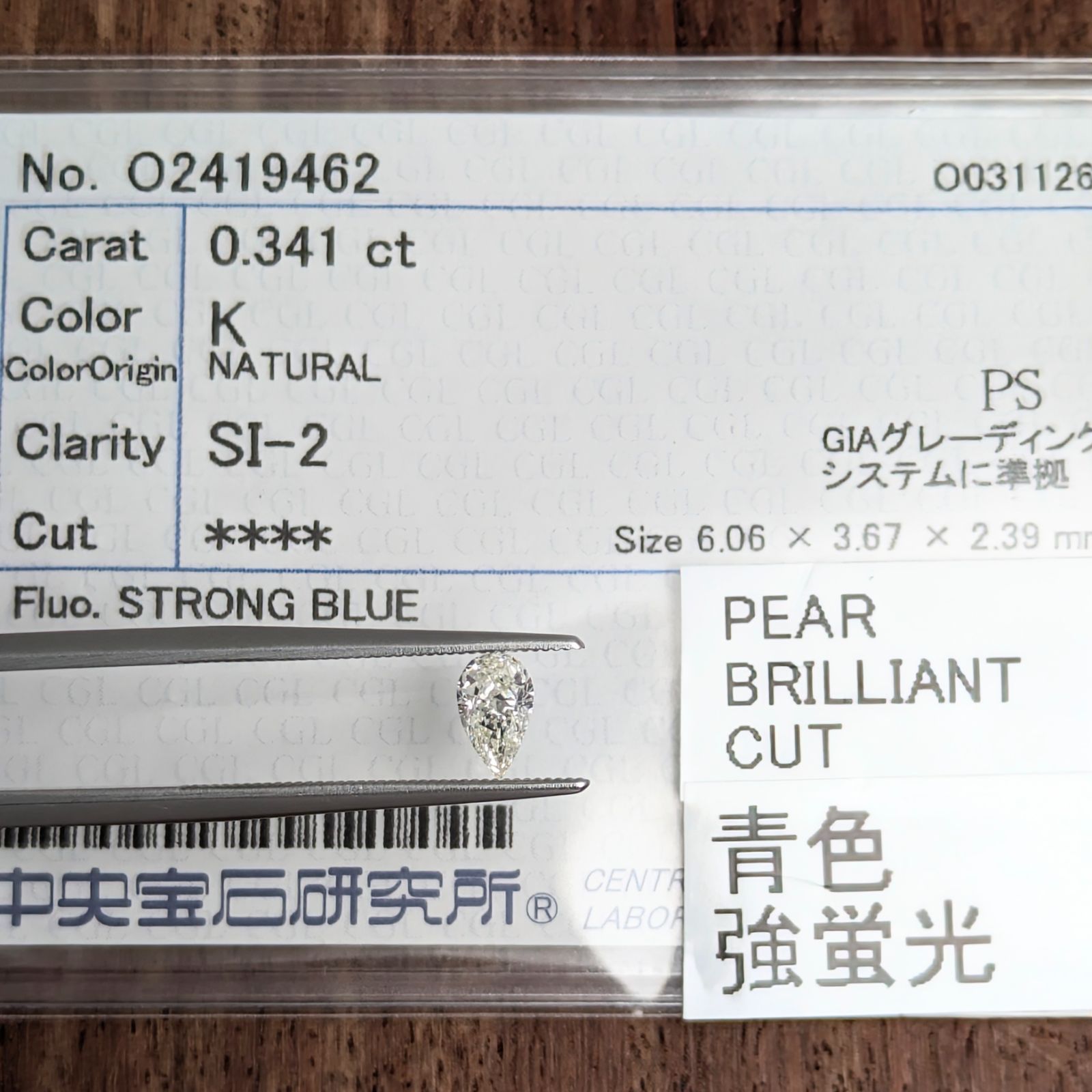 ペアシェイプダイヤルース【0.341ct】 PRO208855