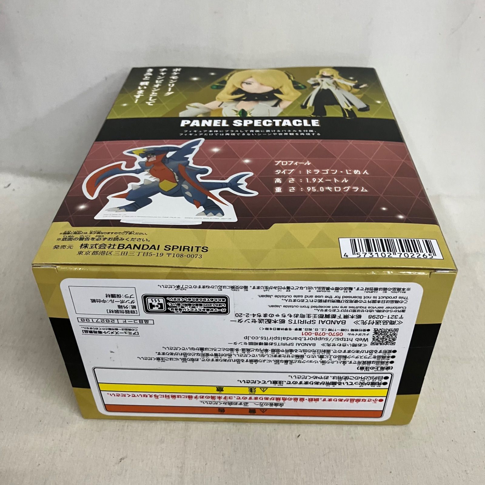 未開封 ポケモンマスターズEX PANEL SPECTACLE アルコスシロナ&メガ