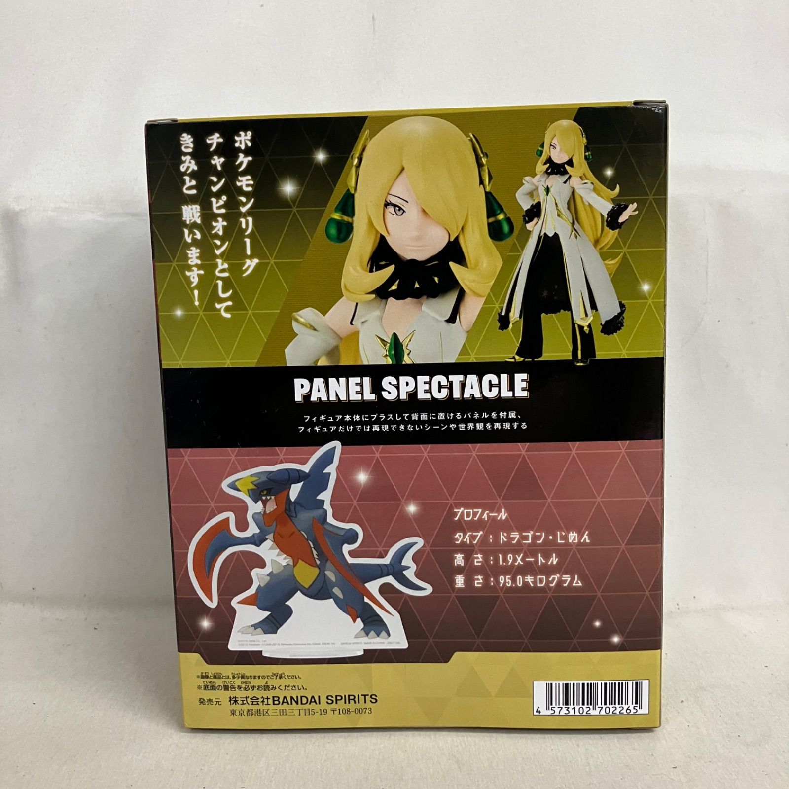 未開封 ポケモンマスターズEX PANEL SPECTACLE アルコスシロナ&メガ
