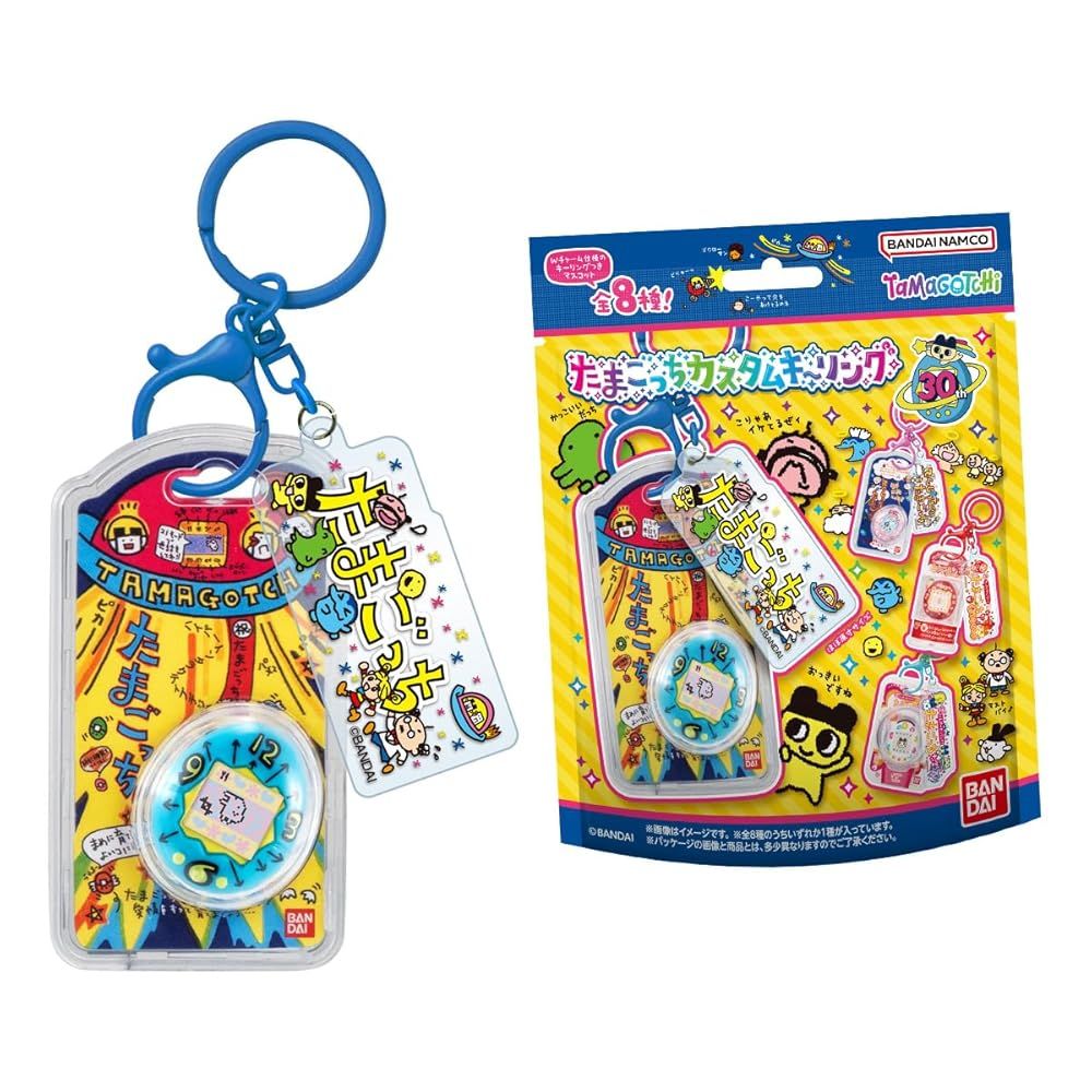 バンダイ(BANDAI) たまごっち カスタムキーリング チューインガム 食玩 【BOX販売/10個セット】