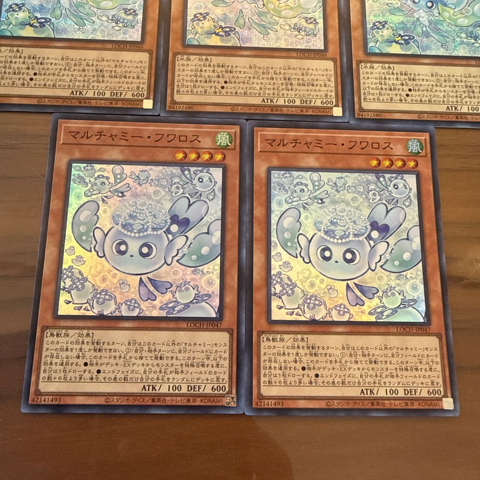 遊戯王OCG マルチャミーフワロス スーパーレア2枚 マルチャミープル